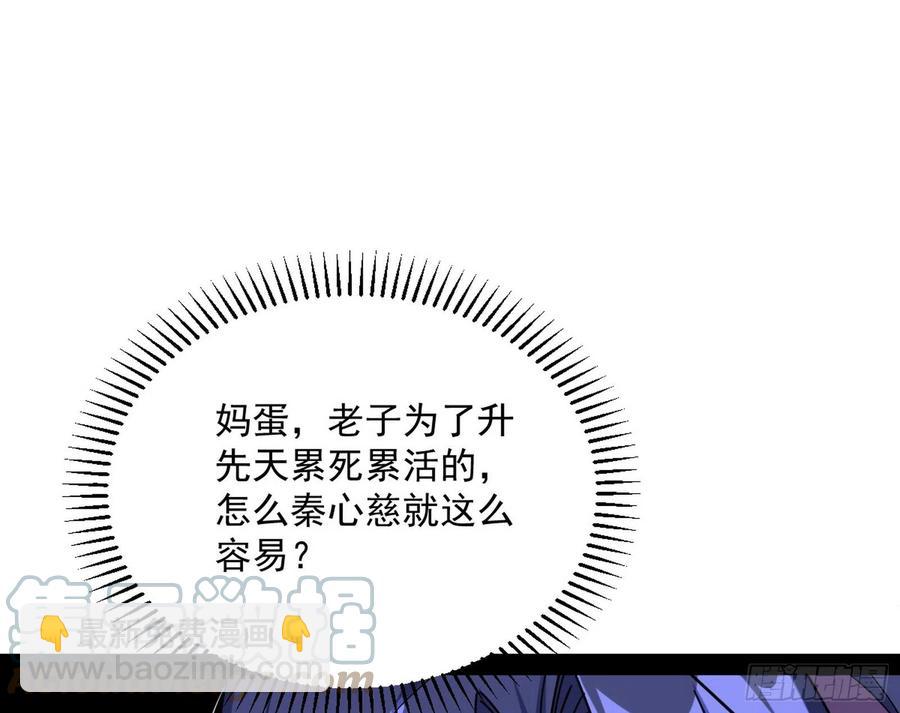 🍘我为邪帝 凤娘献宝 第37页