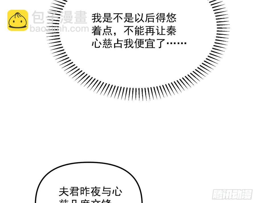 🍘我为邪帝 凤娘献宝 第39页