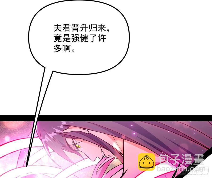 🍘我为邪帝 凤娘献宝 第4页