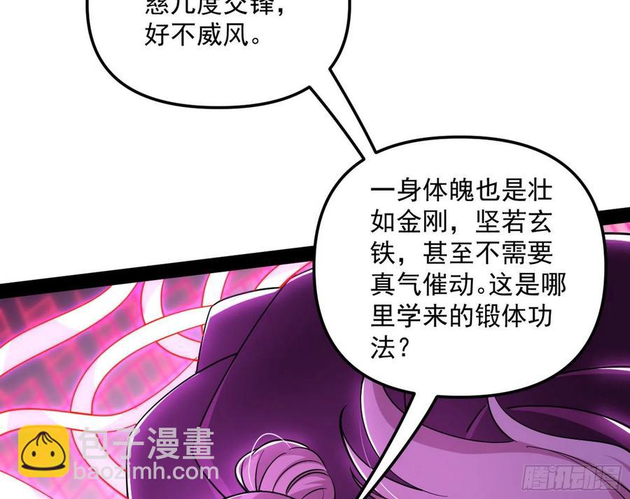 🍘我为邪帝 凤娘献宝 第40页