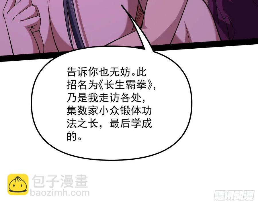 🍘我为邪帝 凤娘献宝 第42页