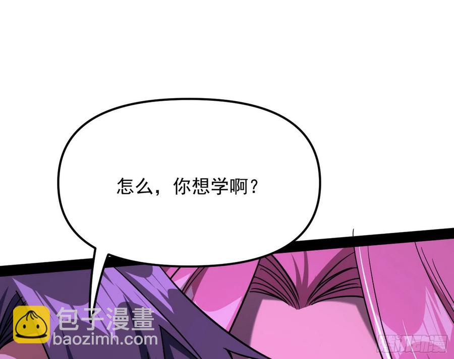 🍘我为邪帝 凤娘献宝 第43页