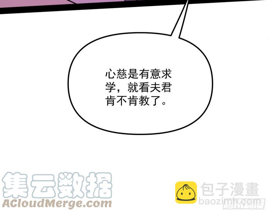 🍘我为邪帝 凤娘献宝 第45页