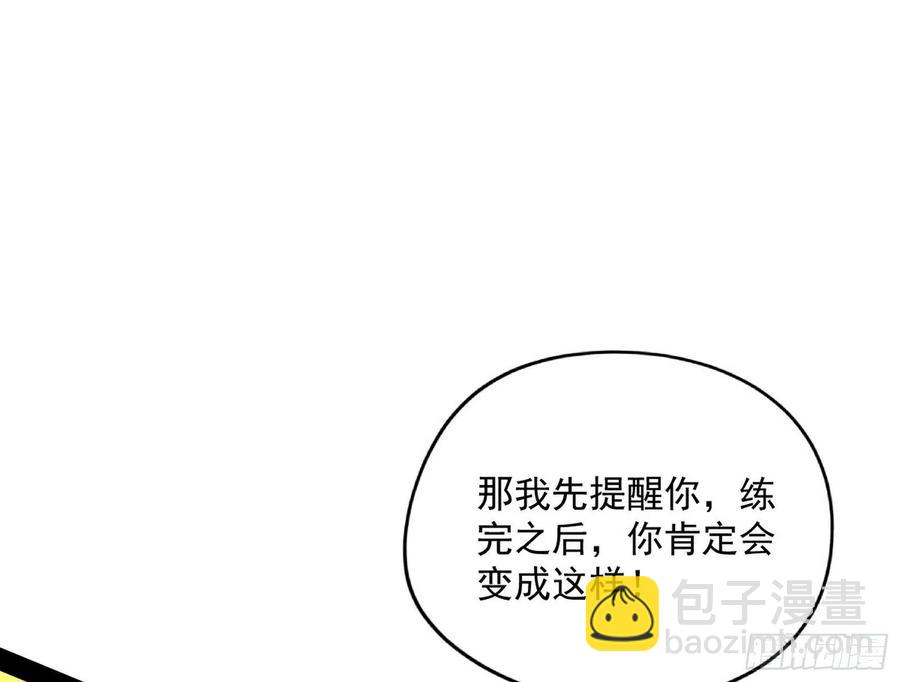🍘我为邪帝 凤娘献宝 第46页