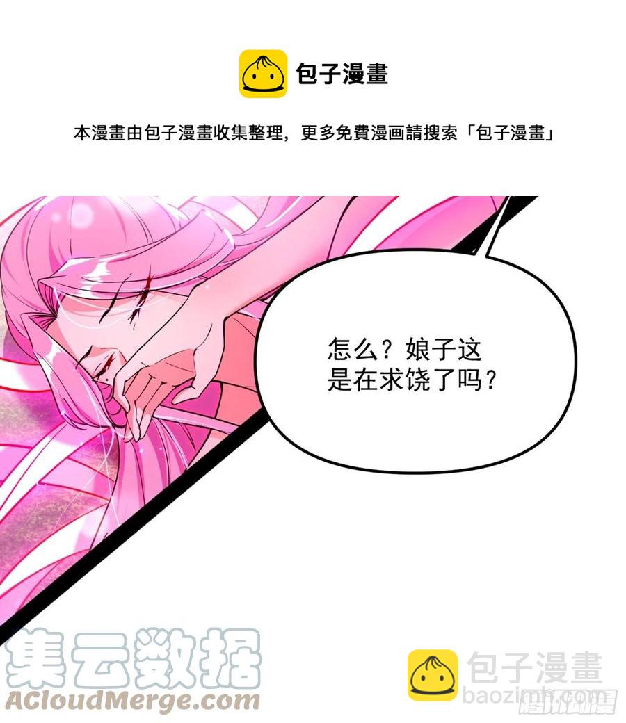 🍘我为邪帝 凤娘献宝 第5页