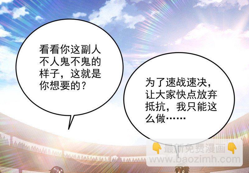 🍘我为邪帝 黎明前的黑暗 第15页