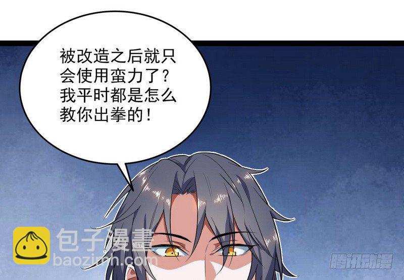 🍘我为邪帝 黎明前的黑暗 第27页