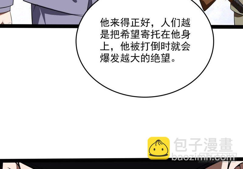 🍘我为邪帝 黎明前的黑暗 第9页