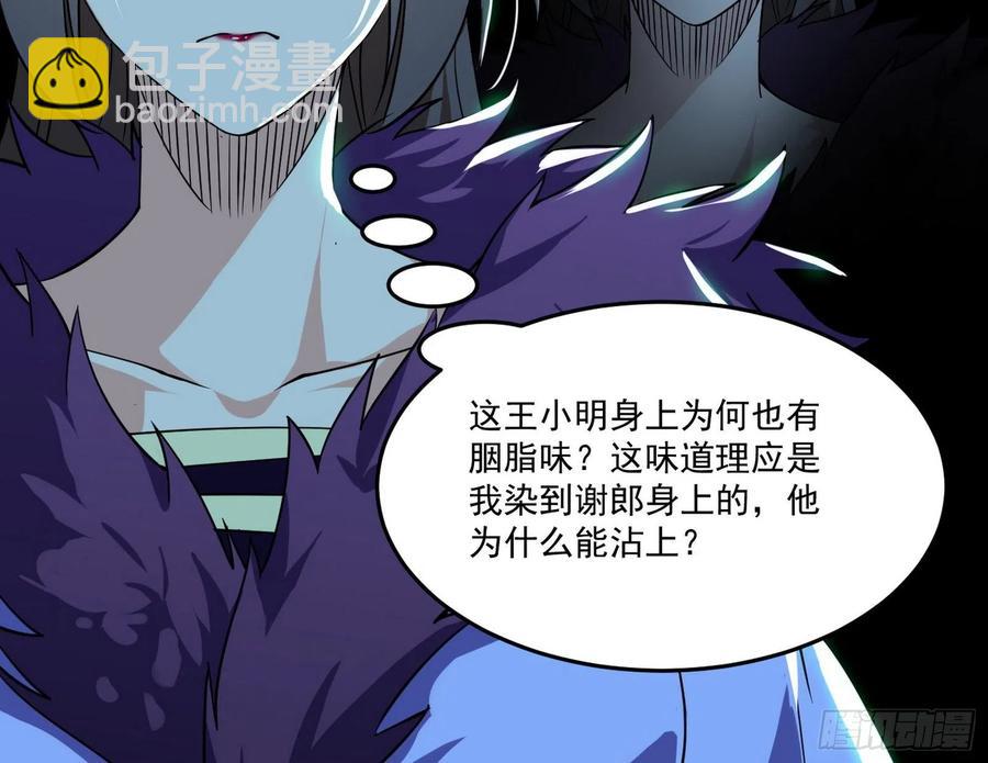 🍘我为邪帝 妖女的顾虑 第12页