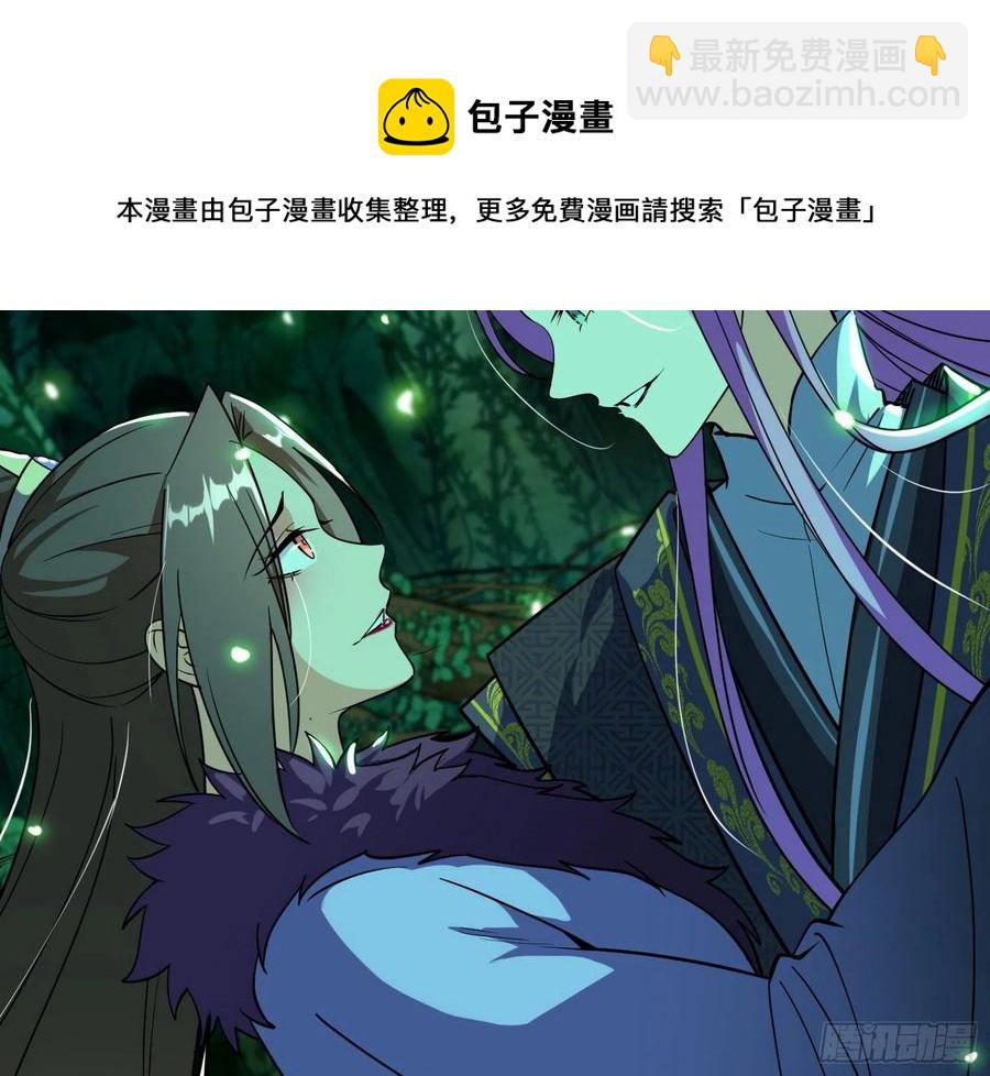 🍘我为邪帝 妖女的顾虑 第16页
