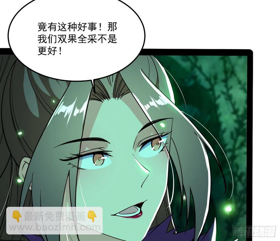 🍘我为邪帝 妖女的顾虑 第22页