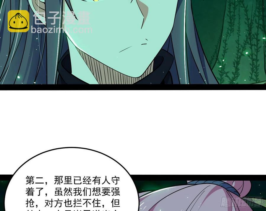 🍘我为邪帝 妖女的顾虑 第27页
