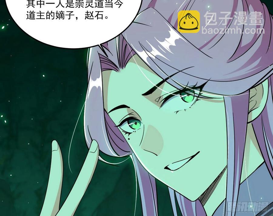 🍘我为邪帝 妖女的顾虑 第28页