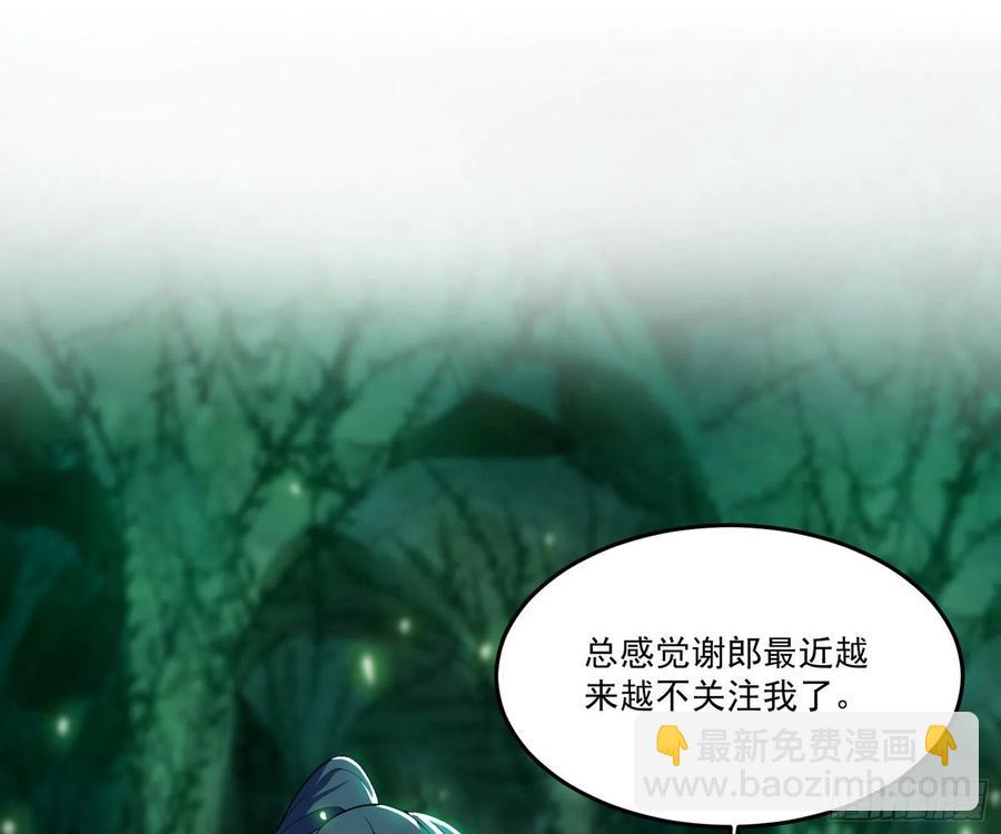 🍘我为邪帝 妖女的顾虑 第3页
