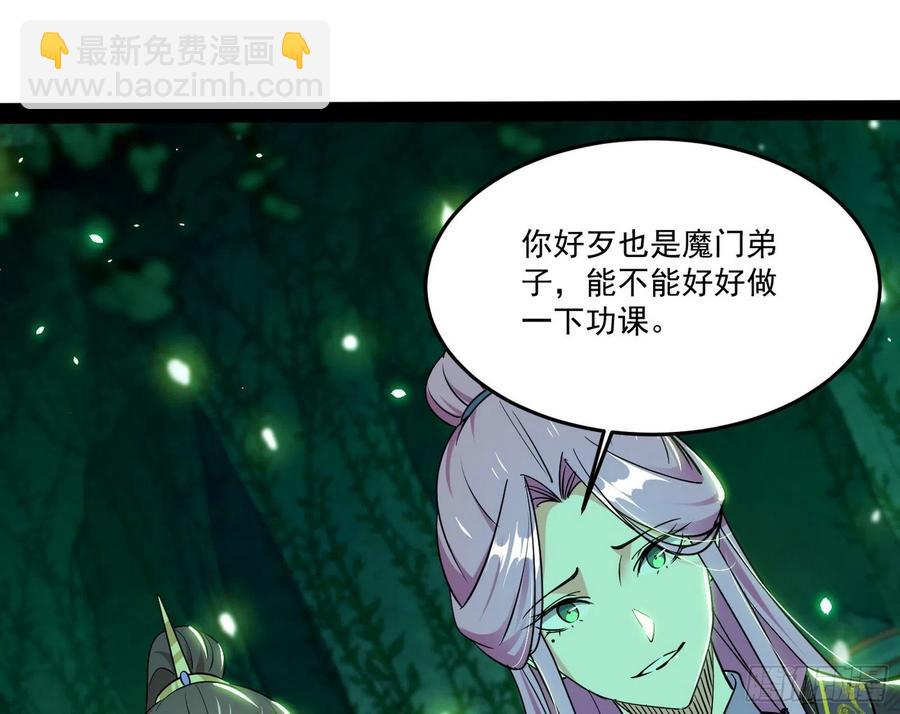 🍘我为邪帝 妖女的顾虑 第35页