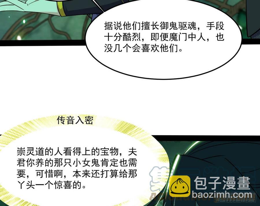 🍘我为邪帝 妖女的顾虑 第37页