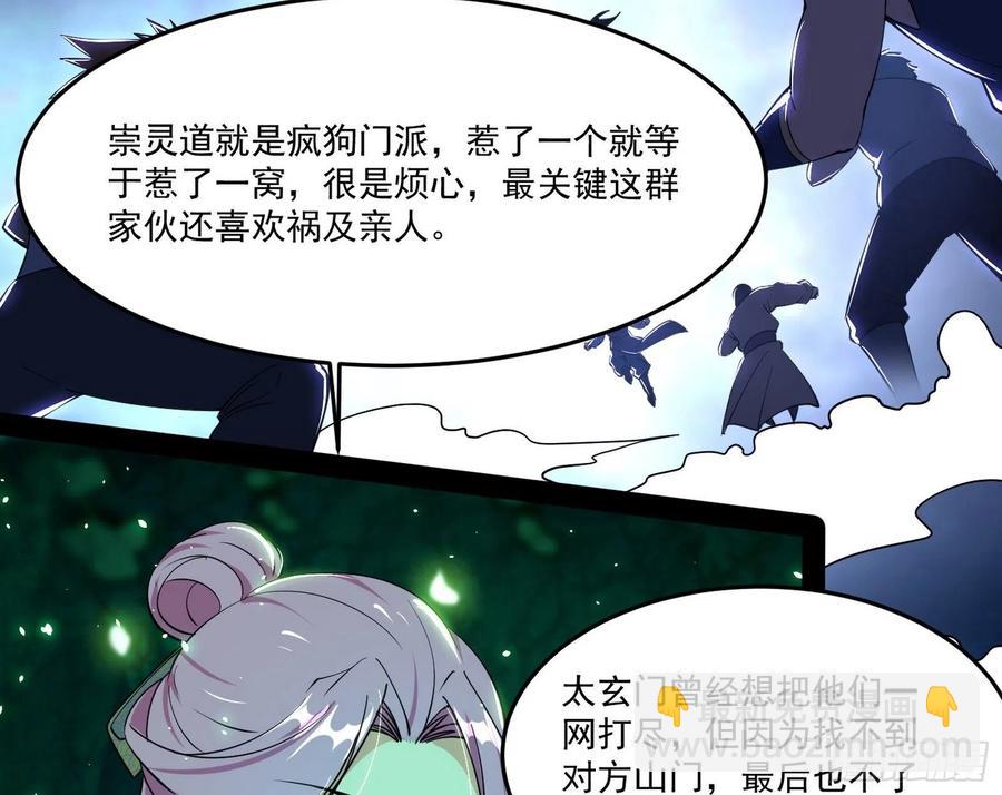 🍘我为邪帝 妖女的顾虑 第42页