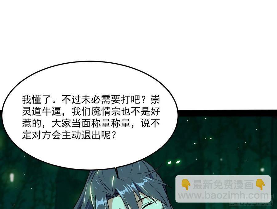 🍘我为邪帝 妖女的顾虑 第44页