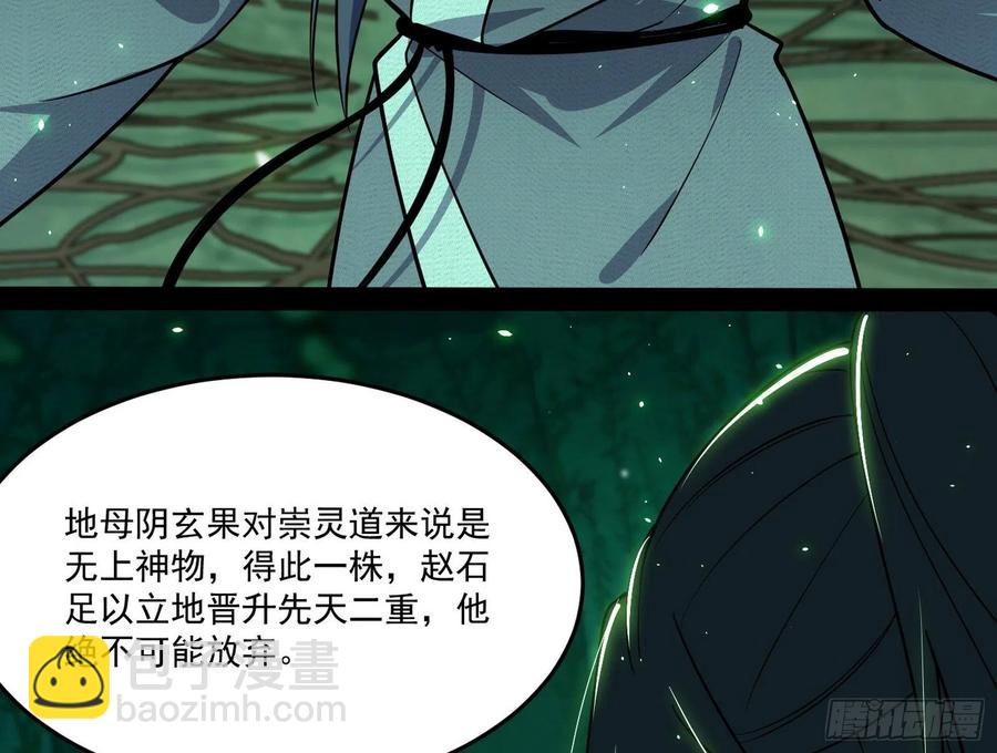 🍘我为邪帝 妖女的顾虑 第46页