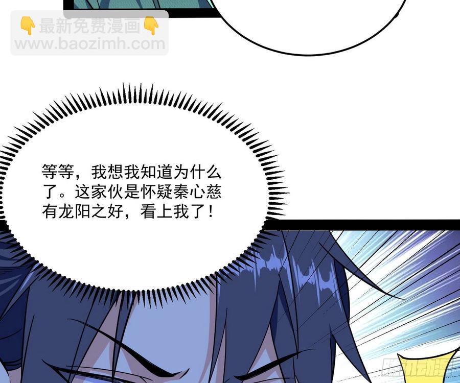 🍘我为邪帝 妖女的顾虑 第7页