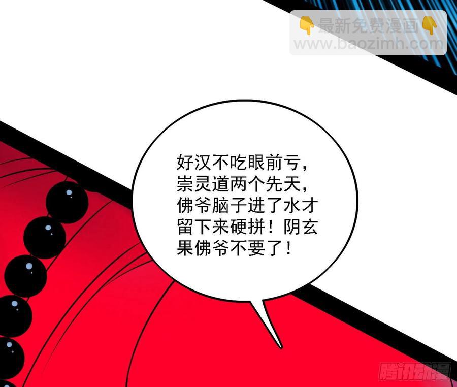 🍘我为邪帝 千面公子重出江湖 第10页