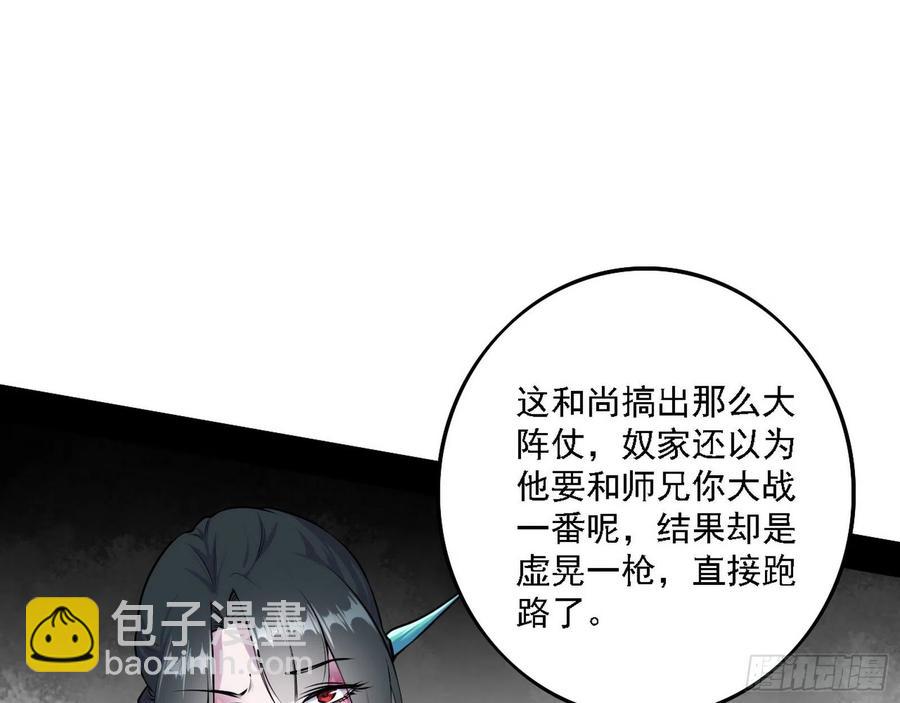 🍘我为邪帝 千面公子重出江湖 第12页