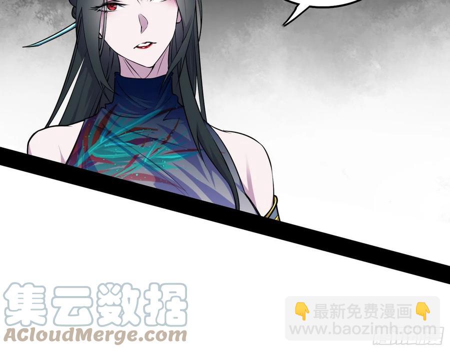 🍘我为邪帝 千面公子重出江湖 第13页