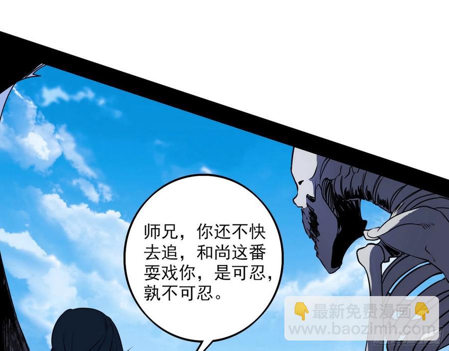🍘我为邪帝 千面公子重出江湖 第14页