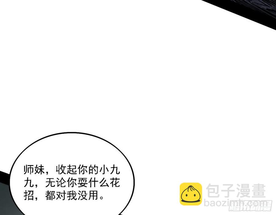 🍘我为邪帝 千面公子重出江湖 第16页