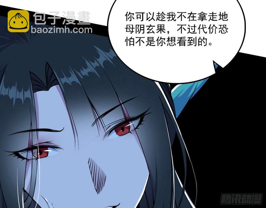 🍘我为邪帝 千面公子重出江湖 第19页