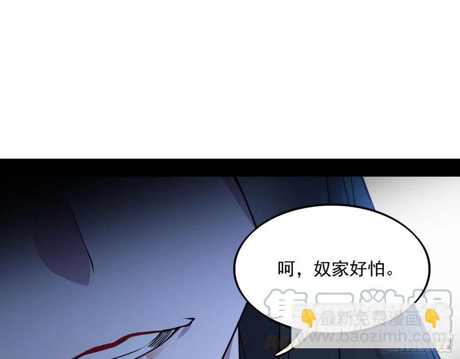 🍘我为邪帝 千面公子重出江湖 第21页
