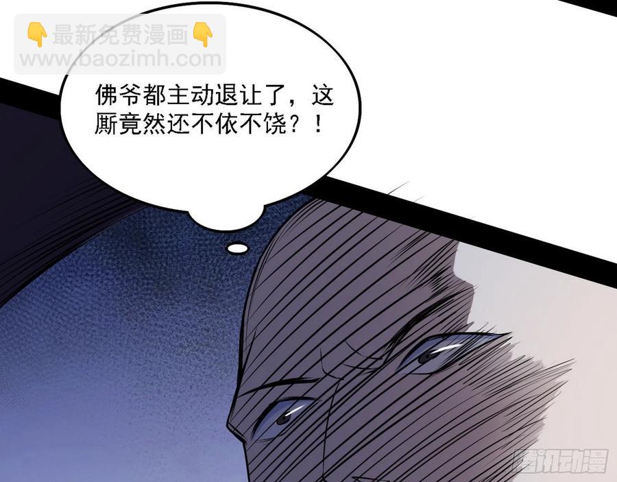 🍘我为邪帝 千面公子重出江湖 第28页