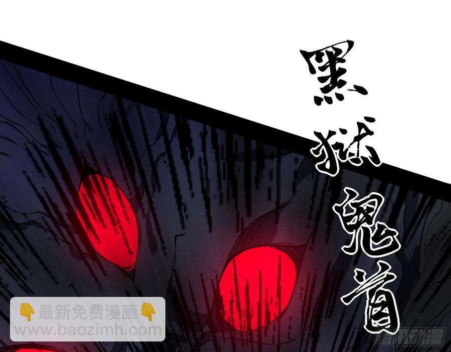 🍘我为邪帝 千面公子重出江湖 第30页