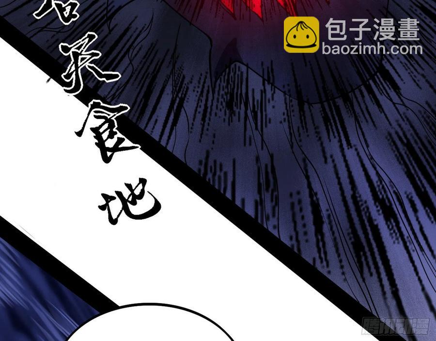 🍘我为邪帝 千面公子重出江湖 第32页