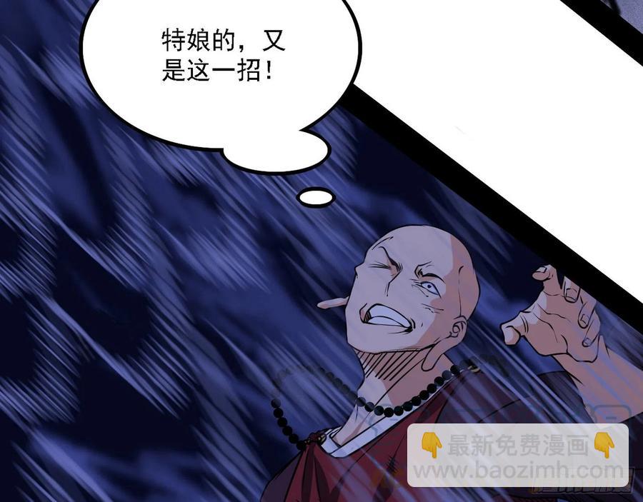 🍘我为邪帝 千面公子重出江湖 第33页