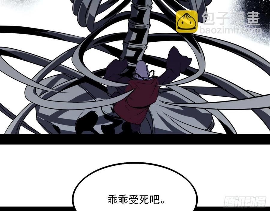 🍘我为邪帝 千面公子重出江湖 第36页