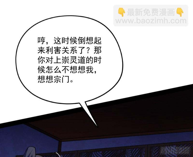🍘我为邪帝 便宜老爹的考验 第16页