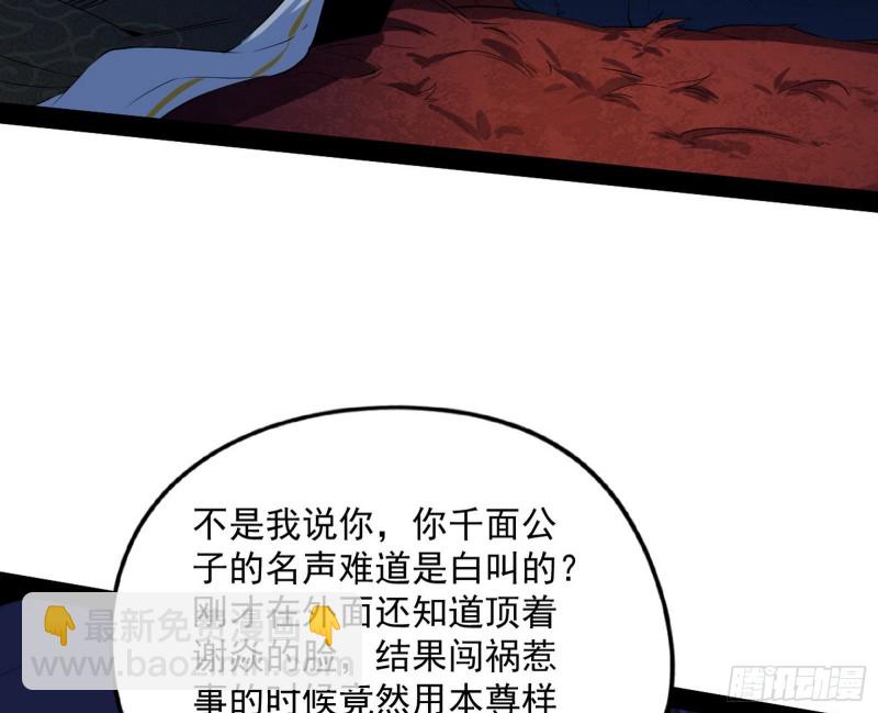 🍘我为邪帝 便宜老爹的考验 第18页