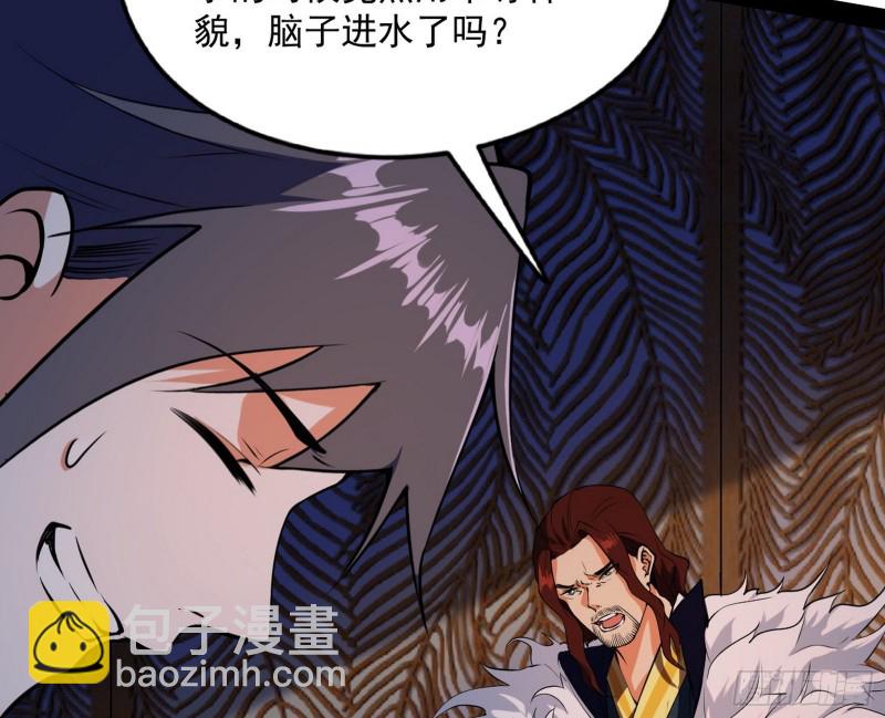 🍘我为邪帝 便宜老爹的考验 第19页