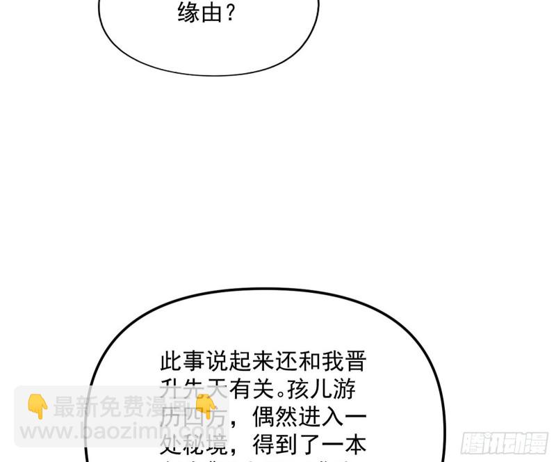 🍘我为邪帝 便宜老爹的考验 第26页