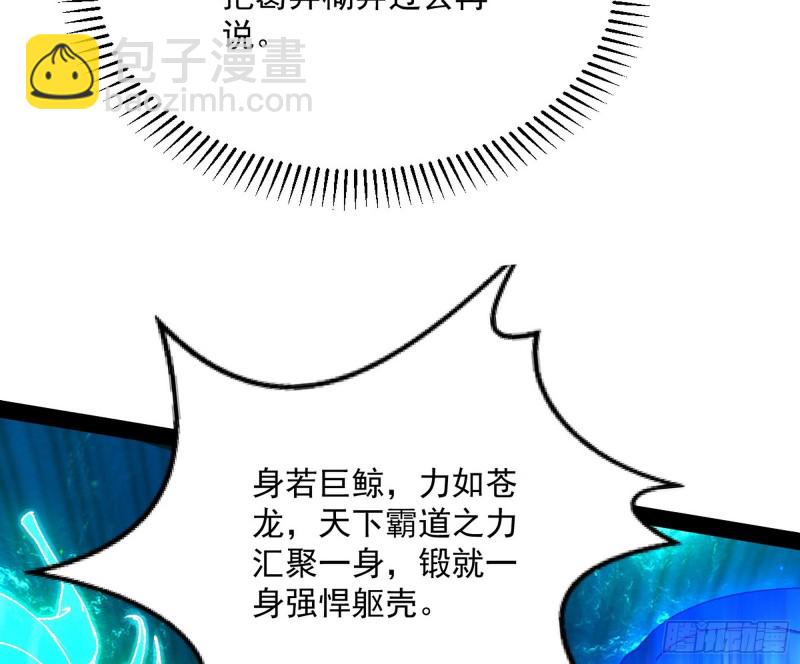 🍘我为邪帝 便宜老爹的考验 第29页