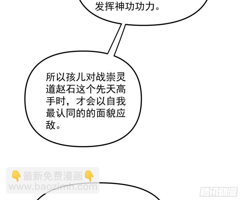 🍘我为邪帝 便宜老爹的考验 第33页