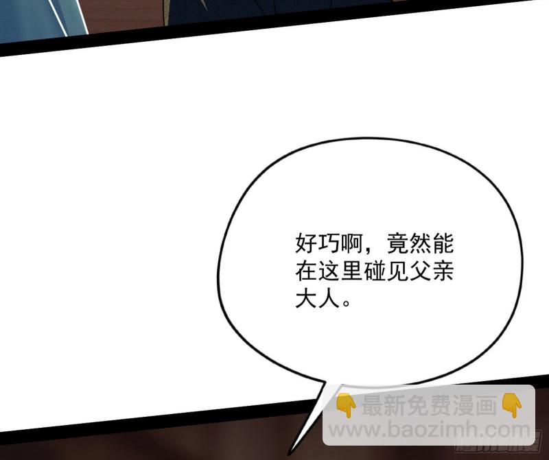 🍘我为邪帝 便宜老爹的考验 第6页