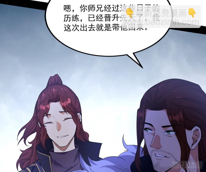 🍘我为邪帝 百密一疏 第10页
