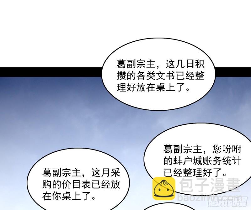 🍘我为邪帝 百密一疏 第12页