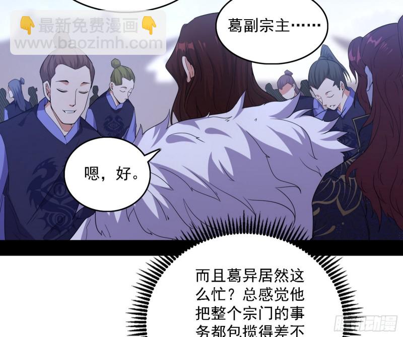 🍘我为邪帝 百密一疏 第13页