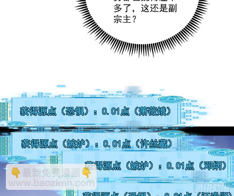 🍘我为邪帝 百密一疏 第14页