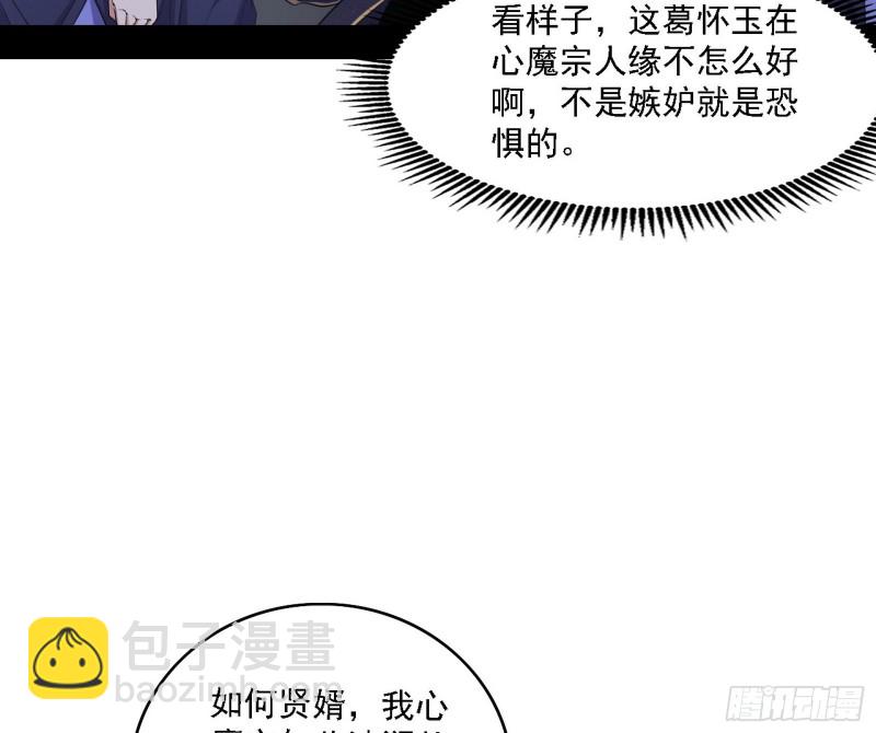 🍘我为邪帝 百密一疏 第16页
