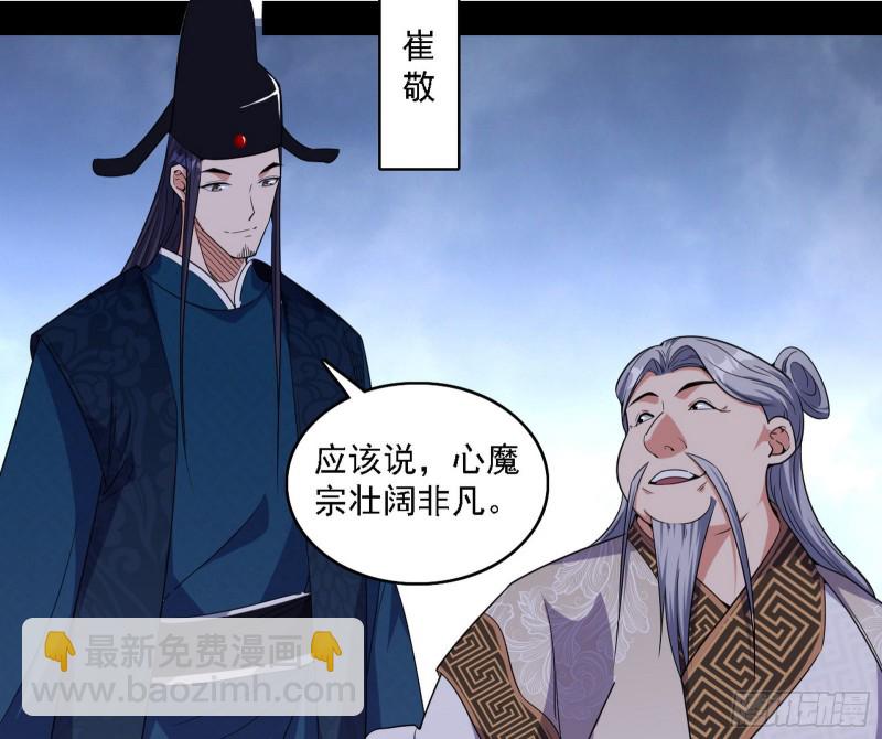 🍘我为邪帝 百密一疏 第19页