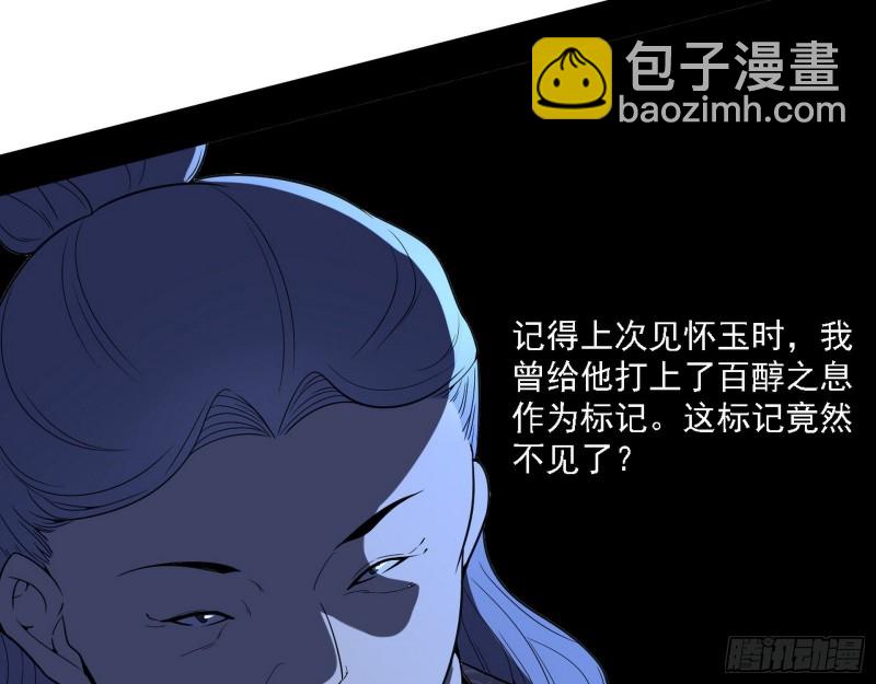 🍘我为邪帝 百密一疏 第28页